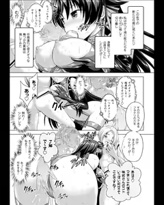 Page 132 of Curse Eater Juso Kuraishi Ch. 1-7 - preview thumbnail