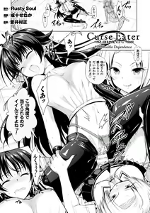 Page 136 of Curse Eater Juso Kuraishi Ch. 1-7 - preview thumbnail
