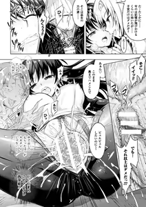 Page 137 of Curse Eater Juso Kuraishi Ch. 1-7 - preview thumbnail