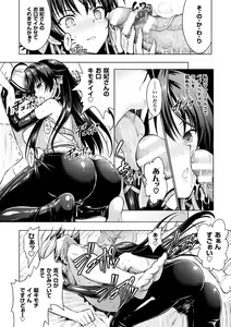 Page 139 of Curse Eater Juso Kuraishi Ch. 1-7 - preview thumbnail