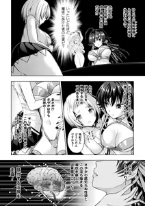 Page 149 of Curse Eater Juso Kuraishi Ch. 1-7 - preview thumbnail