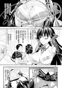Page 16 of Curse Eater Juso Kuraishi Ch. 1-7 - preview thumbnail