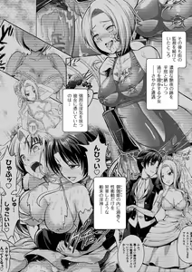 Page 169 of Curse Eater Juso Kuraishi Ch. 1-7 - preview thumbnail