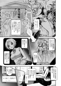 Page 170 of Curse Eater Juso Kuraishi Ch. 1-7 - preview thumbnail