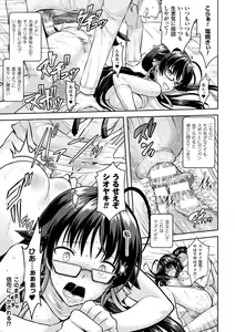 Page 186 of Curse Eater Juso Kuraishi Ch. 1-7 - preview thumbnail