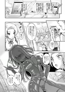 Page 191 of Curse Eater Juso Kuraishi Ch. 1-7 - preview thumbnail