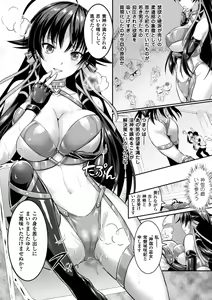 Page 35 of Curse Eater Juso Kuraishi Ch. 1-7 - preview thumbnail