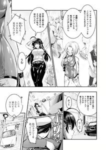 Page 50 of Curse Eater Juso Kuraishi Ch. 1-7 - preview thumbnail