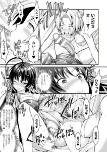 Page 68 of Curse Eater Juso Kuraishi Ch. 1-7 - preview thumbnail
