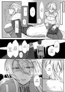 Page 19 of Muttsuri Chichiue Amaama Koubi | 무뚝뚝한 가슴 폐하 달콤달콤 교미 - preview thumbnail