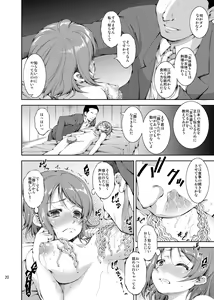 Page 20 of Umi no Ie de Idol ga Massage Hajimemashita. - preview thumbnail