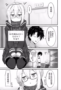 Page 5 of Watashi, Sei Heroine ni Narimasu. - I will be a sexual hiroine. - preview thumbnail