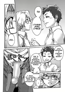 Page 16 of Horny Beetles - preview thumbnail