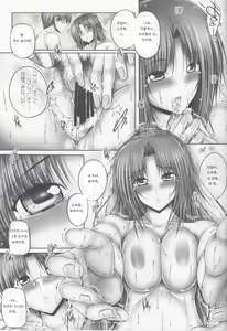 Page 15 of Izumi Nee-san o Osewa suru Hon | 이즈미 누나를 돌봐주는 책 - preview thumbnail