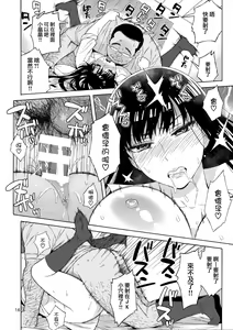 Page 16 of Ame ni Nurenishi Hanabira no. - preview thumbnail