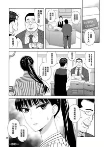 Page 28 of Ame ni Nurenishi Hanabira no. - preview thumbnail