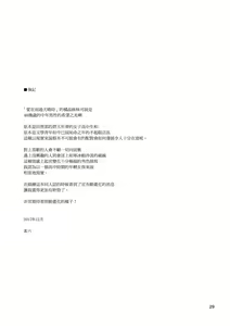 Page 29 of Ame ni Nurenishi Hanabira no. - preview thumbnail