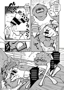 Page 16 of Itsumoisshodayo - preview thumbnail