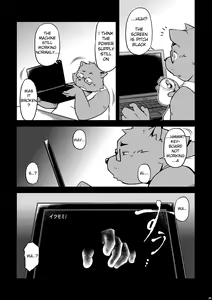 Page 8 of Itsumoisshodayo - preview thumbnail