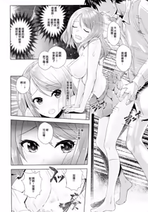 Page 21 of Omoi no Aridokoro | 思念之所在 - preview thumbnail