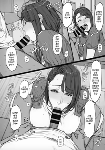 Page 3 of C93 Omakebon Iro Toridori Hitozuma Uwasabanashi | 가지각색 유부녀 소문 - preview thumbnail