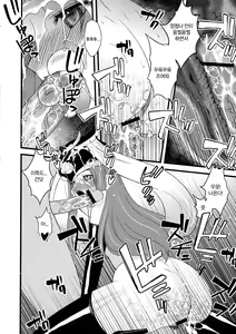 Page 16 of Seizon Shoudou - preview thumbnail