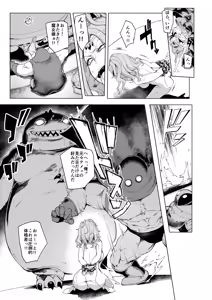 Page 8 of Sono Hi Yuusha wa Yabureta - preview thumbnail