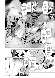 Page 19 of Sono Hi Yuusha wa Yabureta | 그날 용사는 졌다 - preview thumbnail