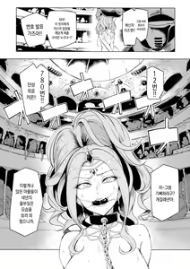Page 7 of Sono Hi Yuusha wa Yabureta | 그날 용사는 졌다 - preview thumbnail