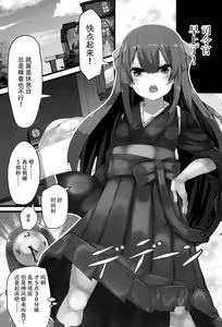Page 4 of Kamikaze-chan wa Osewa Shitai - preview thumbnail