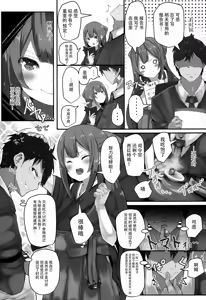 Page 6 of Kamikaze-chan wa Osewa Shitai - preview thumbnail