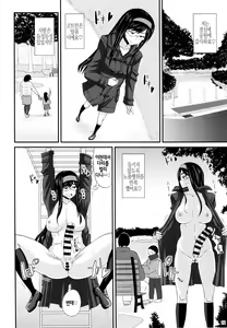 Page 17 of Futaroma Club | 후타노출 클럽 - preview thumbnail