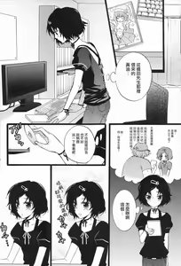 Page 14 of Rukakonosusume - preview thumbnail