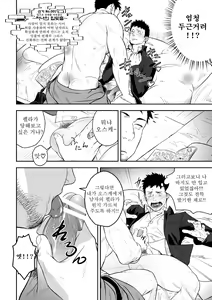 Page 9 of Priapus  | 프리아포스 - preview thumbnail