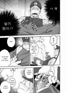 Page 14 of Priapus 2 | 프리아포스 2 - preview thumbnail