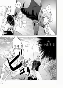 Page 6 of Priapus 2 | 프리아포스 2 - preview thumbnail