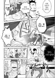Page 11 of Priapus 2 | 프리아포스 2 - Another Translation Version - preview thumbnail