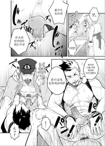 Page 17 of Priapus 2 | 프리아포스 2 - Another Translation Version - preview thumbnail