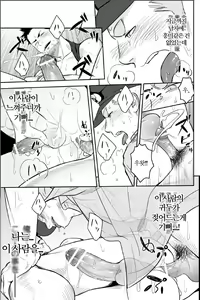 Page 18 of Priapus 2 | 프리아포스 2 - Another Translation Version - preview thumbnail