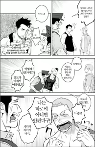 Page 24 of Priapus 2 | 프리아포스 2 - Another Translation Version - preview thumbnail