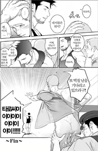 Page 25 of Priapus 2 | 프리아포스 2 - Another Translation Version - preview thumbnail