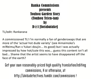 Page 32 of Touhou Teien Tan | Touhou Garden Story - preview thumbnail