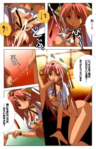 Page 14 of Cos Kemo Paradise! - preview thumbnail