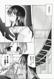 Page 161 of Kon Iro - Dark Blue - preview thumbnail