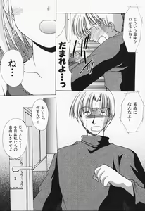 Page 69 of Kon Iro - Dark Blue - preview thumbnail