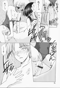 Page 75 of Kon Iro - Dark Blue - preview thumbnail