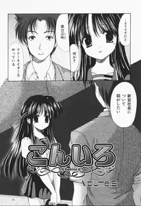 Page 81 of Kon Iro - Dark Blue - preview thumbnail