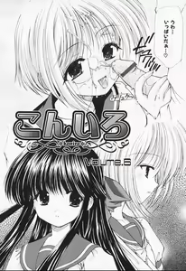 Page 99 of Kon Iro - Dark Blue - preview thumbnail