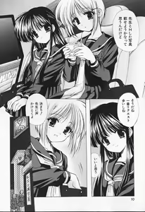 Page 10 of Kon Iro - Dark Blue - preview thumbnail