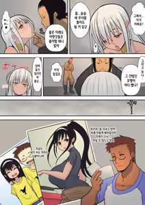 Page 109 of Hachidori no Rakuen | 하치도리의 낙원 - preview thumbnail